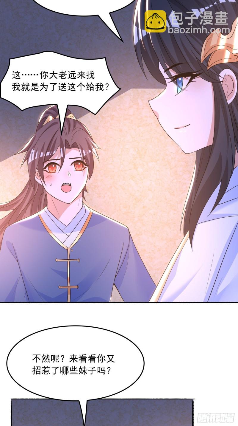 第135话  夜袭？！-第138话