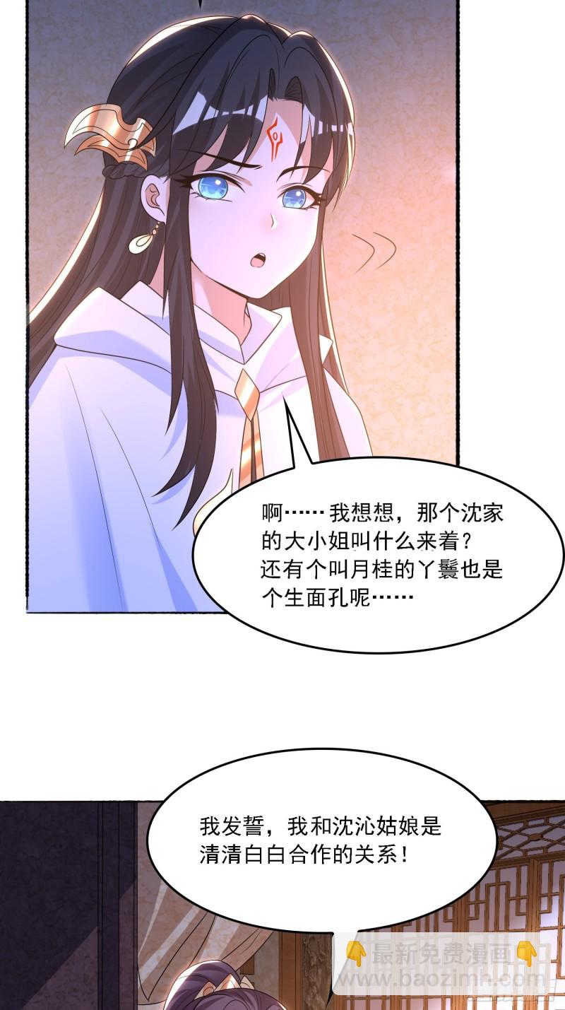 第135话  夜袭？！-第138话
