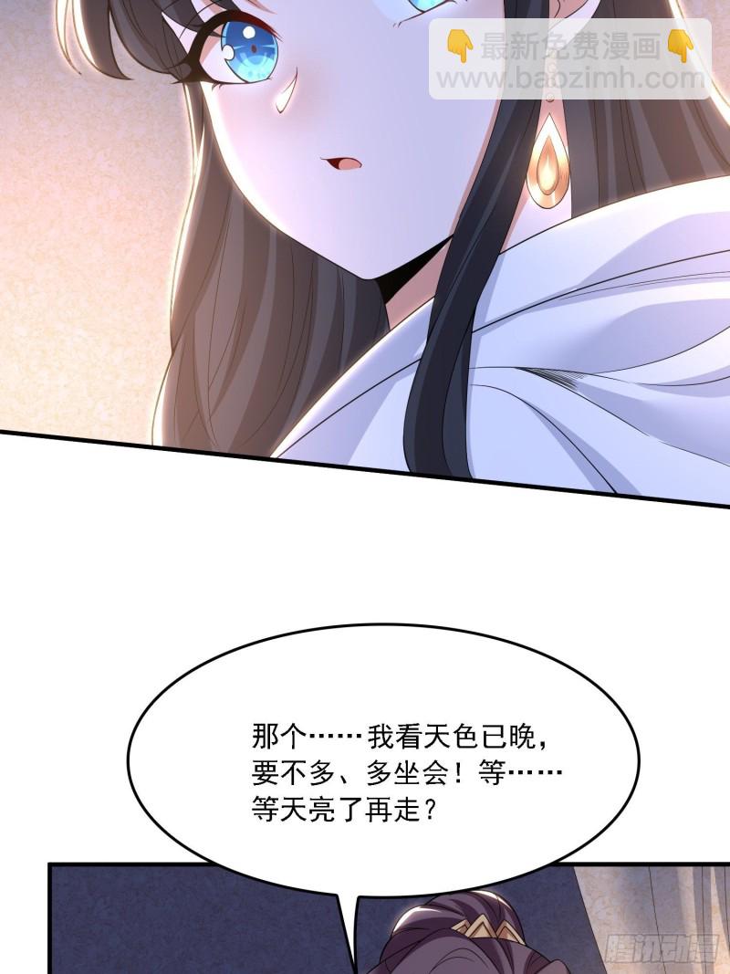 第135话  夜袭？！-第138话
