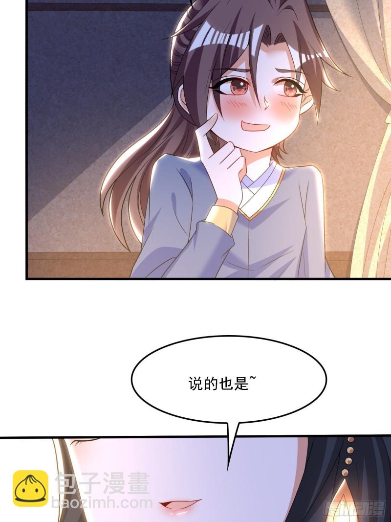 第135话  夜袭？！-第138话