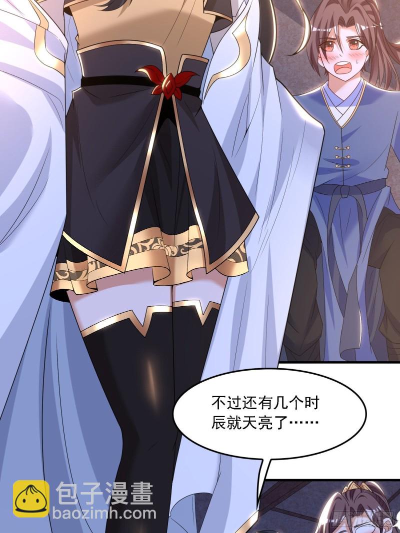 第135话  夜袭？！-第138话