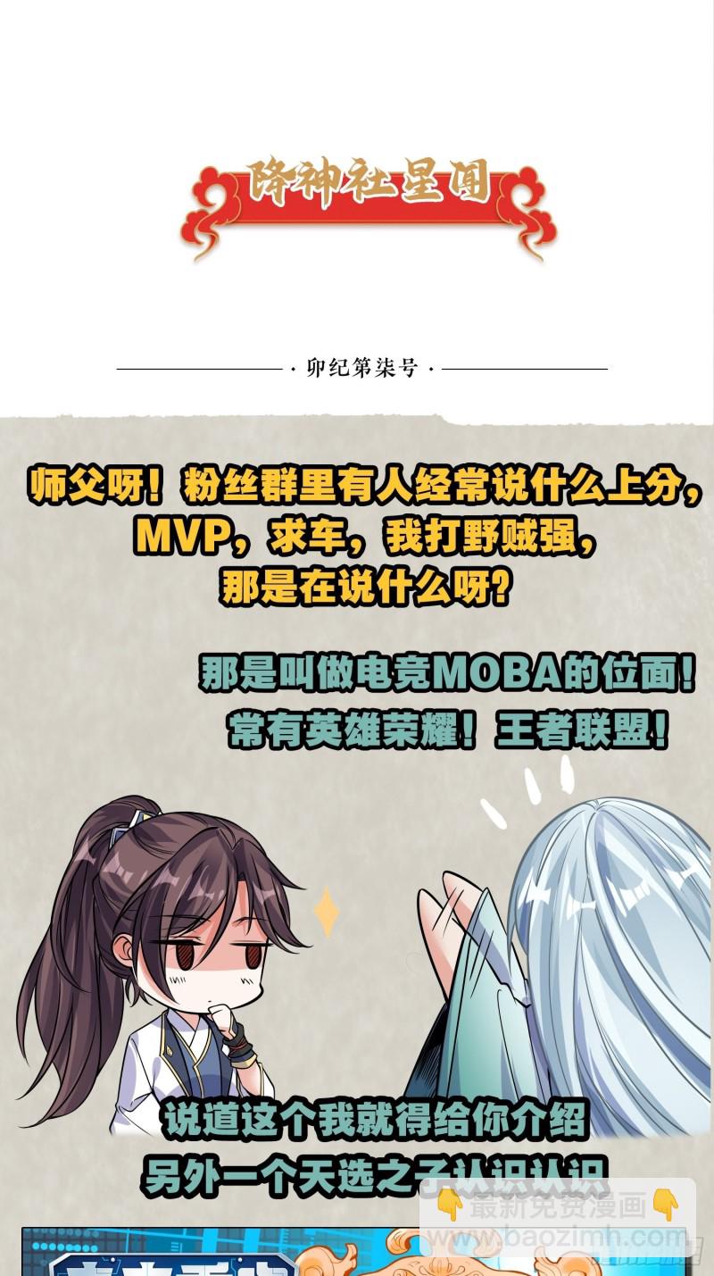 第135话  夜袭？！-第138话