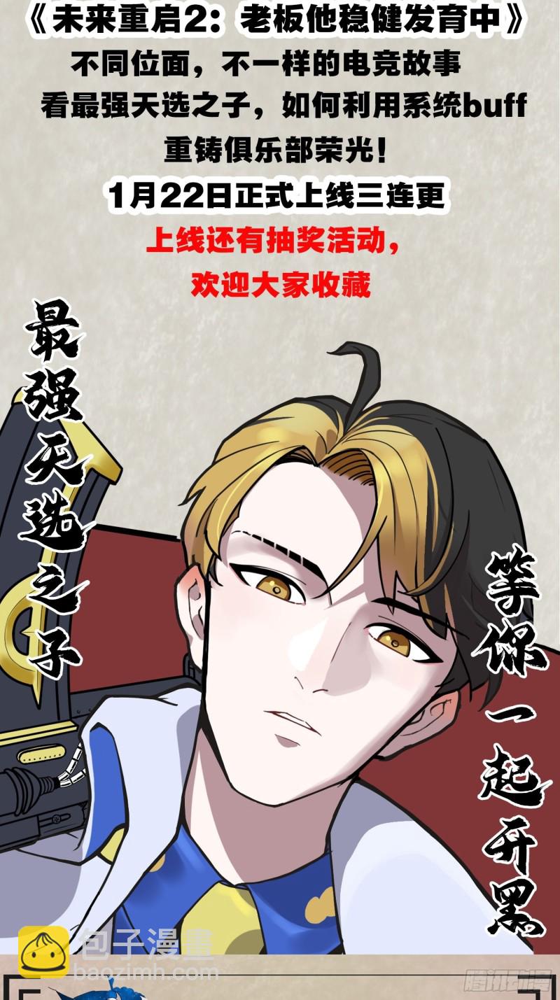 第135话  夜袭？！-第138话