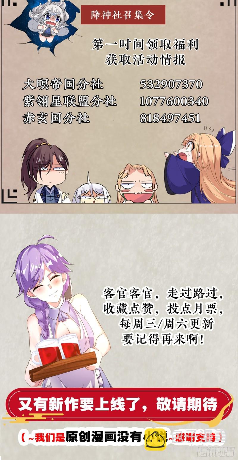 第135话  夜袭？！-第138话