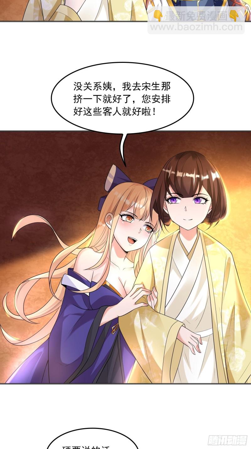 第135话  夜袭？！-第138话