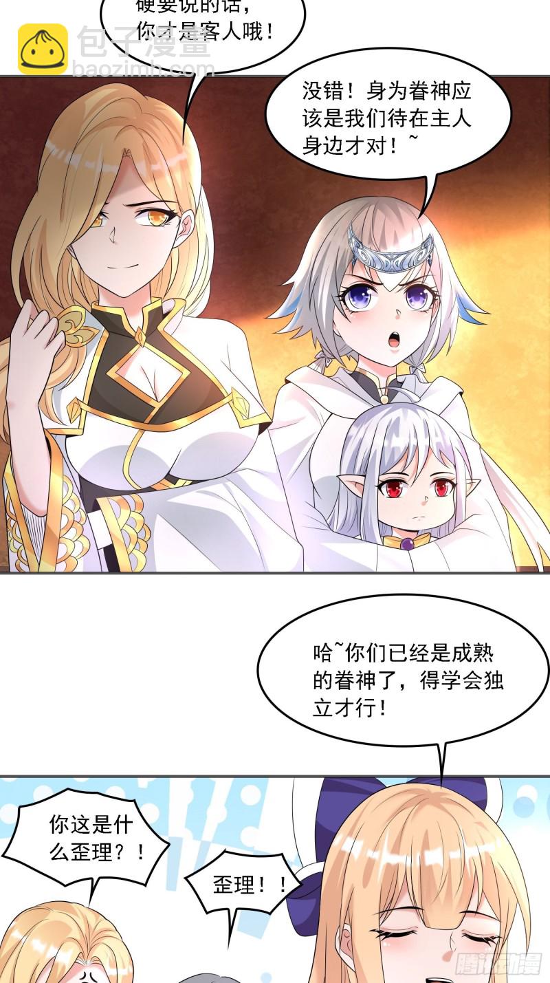第135话  夜袭？！-第138话
