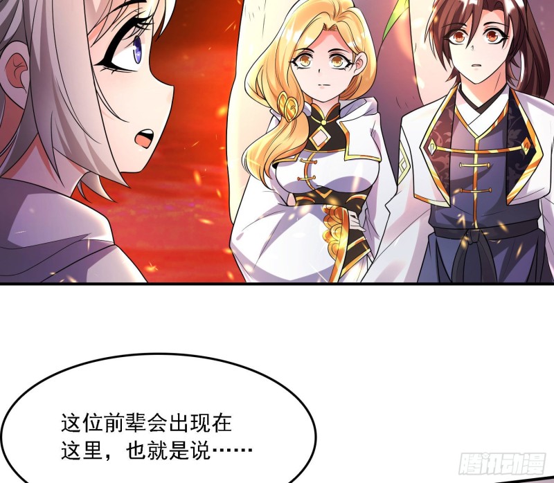 第137话 公主有救了？！(1/2)-第140话