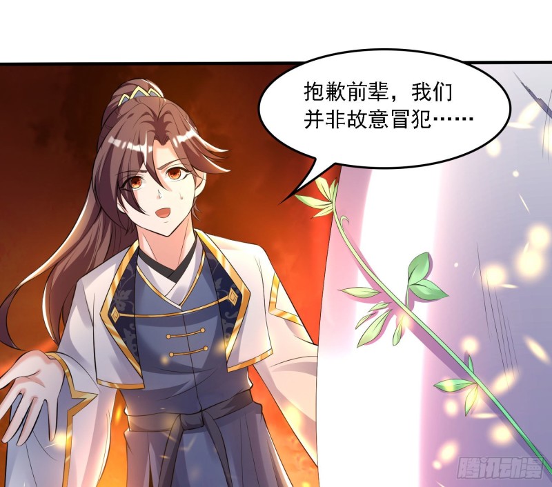 第137话 公主有救了？！(1/2)-第140话