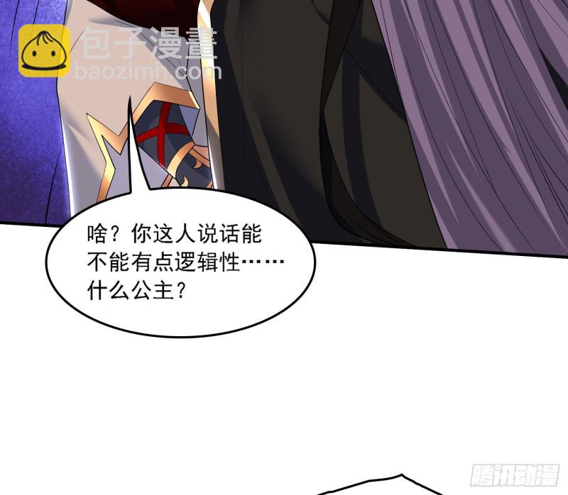 第137话 公主有救了？！(1/2)-第140话