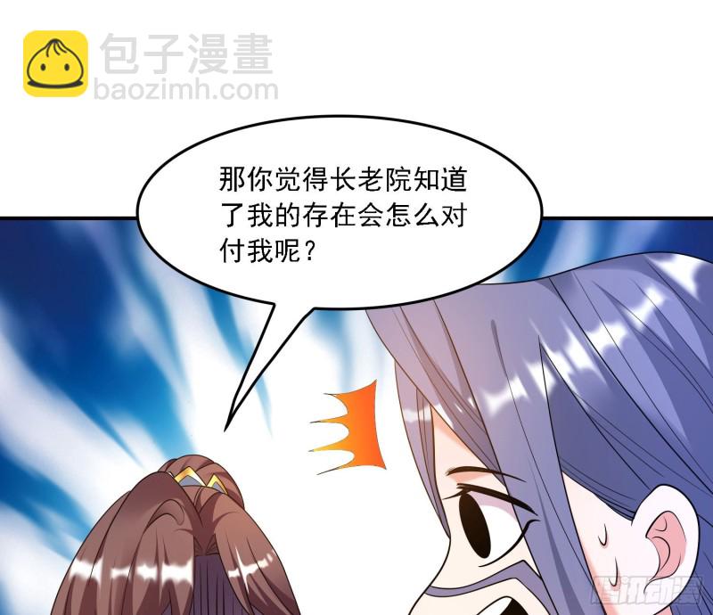 第139话 和主人诞下小可爱(1/2)-第142话