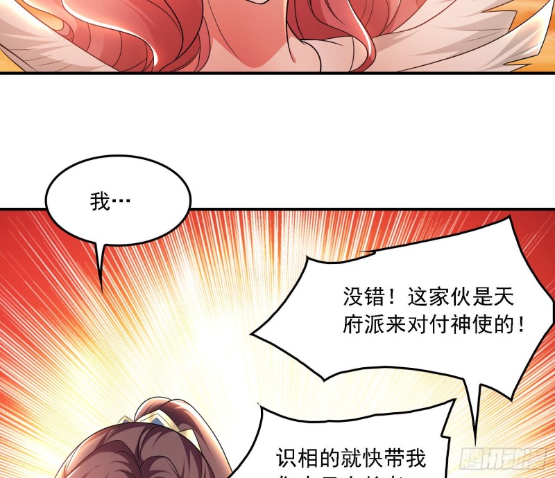 第139话 和主人诞下小可爱(1/2)-第142话