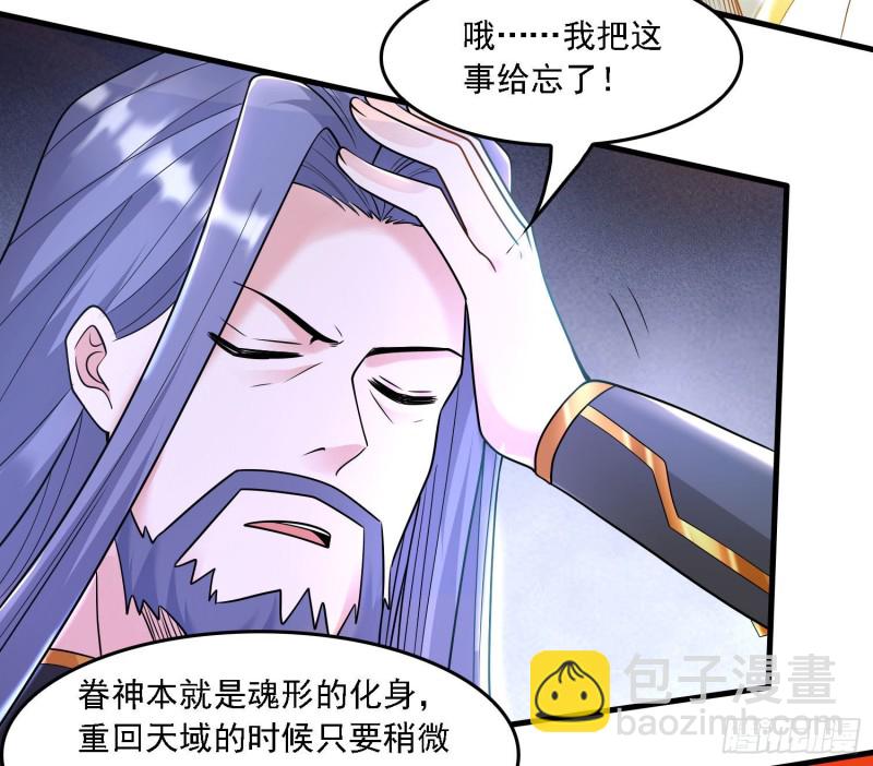 第141话 我的新眷神(1/2)-第144话