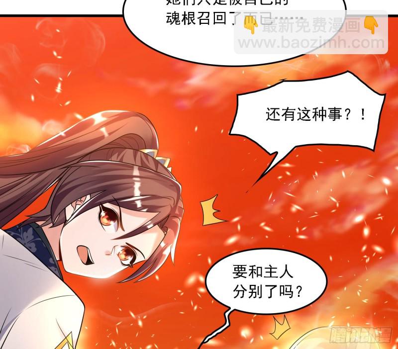 第141话 我的新眷神(1/2)-第144话