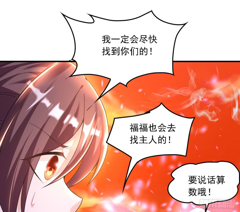 第141话 我的新眷神(1/2)-第144话