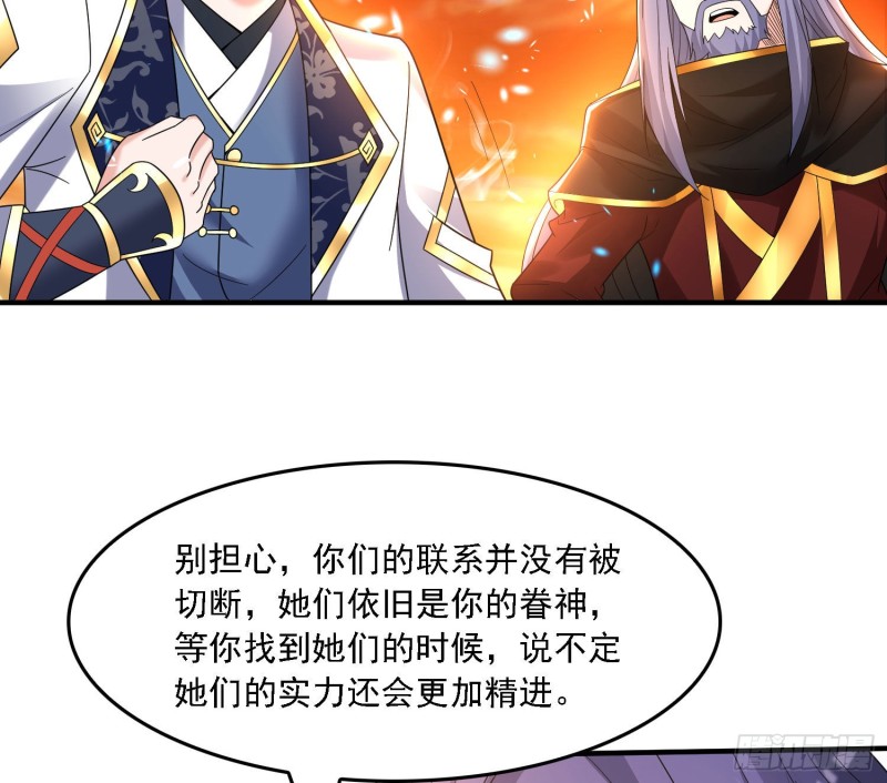 第141话 我的新眷神(1/2)-第144话
