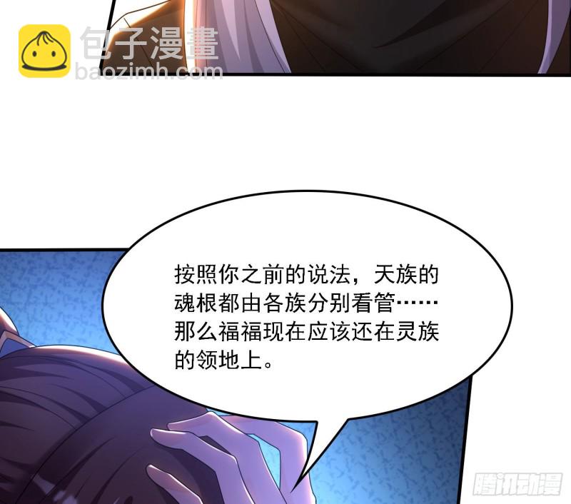 第141话 我的新眷神(1/2)-第144话