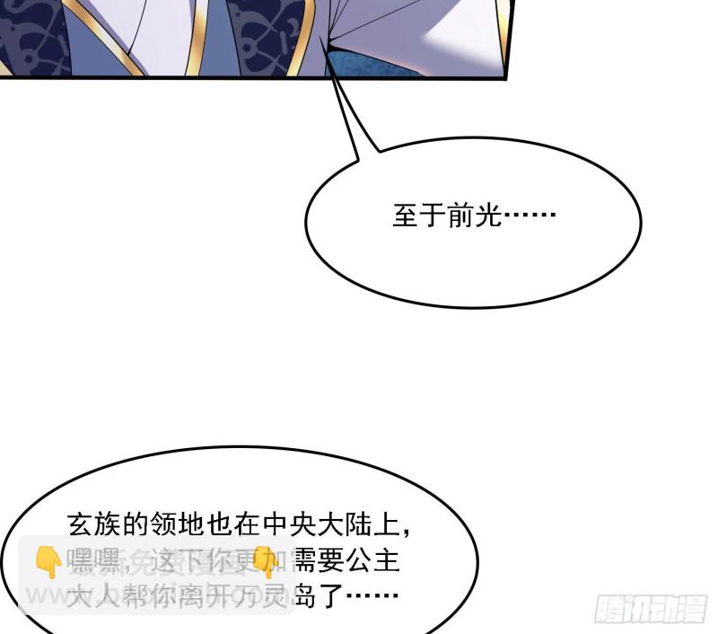 第141话 我的新眷神(1/2)-第144话