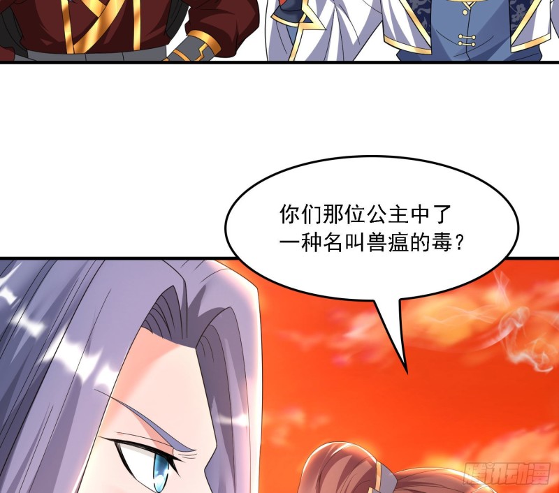 第141话 我的新眷神(1/2)-第144话