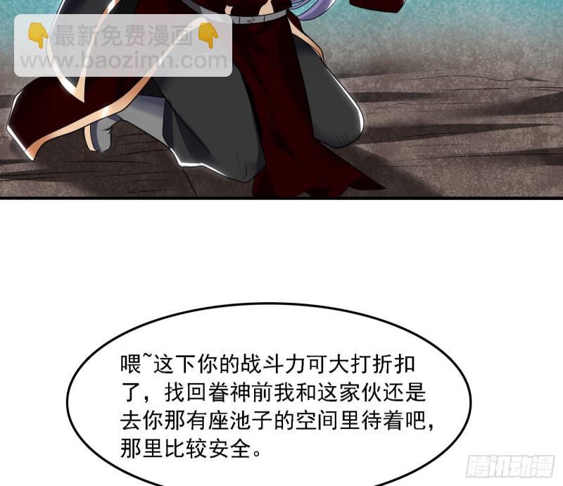 第141话 我的新眷神(1/2)-第144话