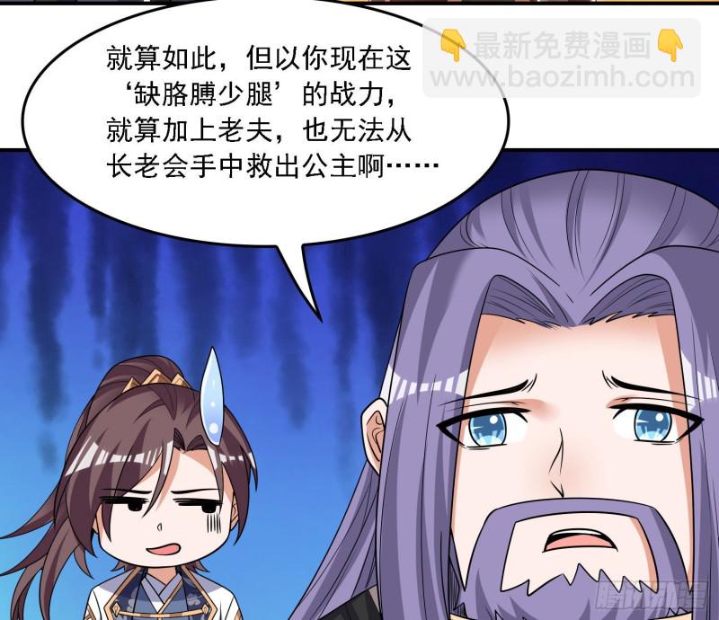 第141话 我的新眷神(1/2)-第144话
