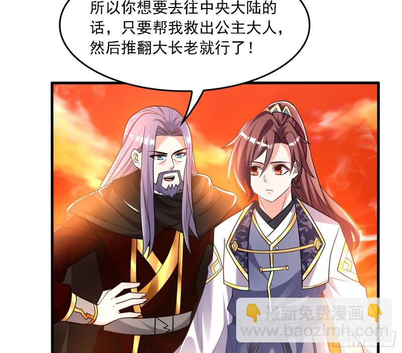 第141话 我的新眷神(1/2)-第144话