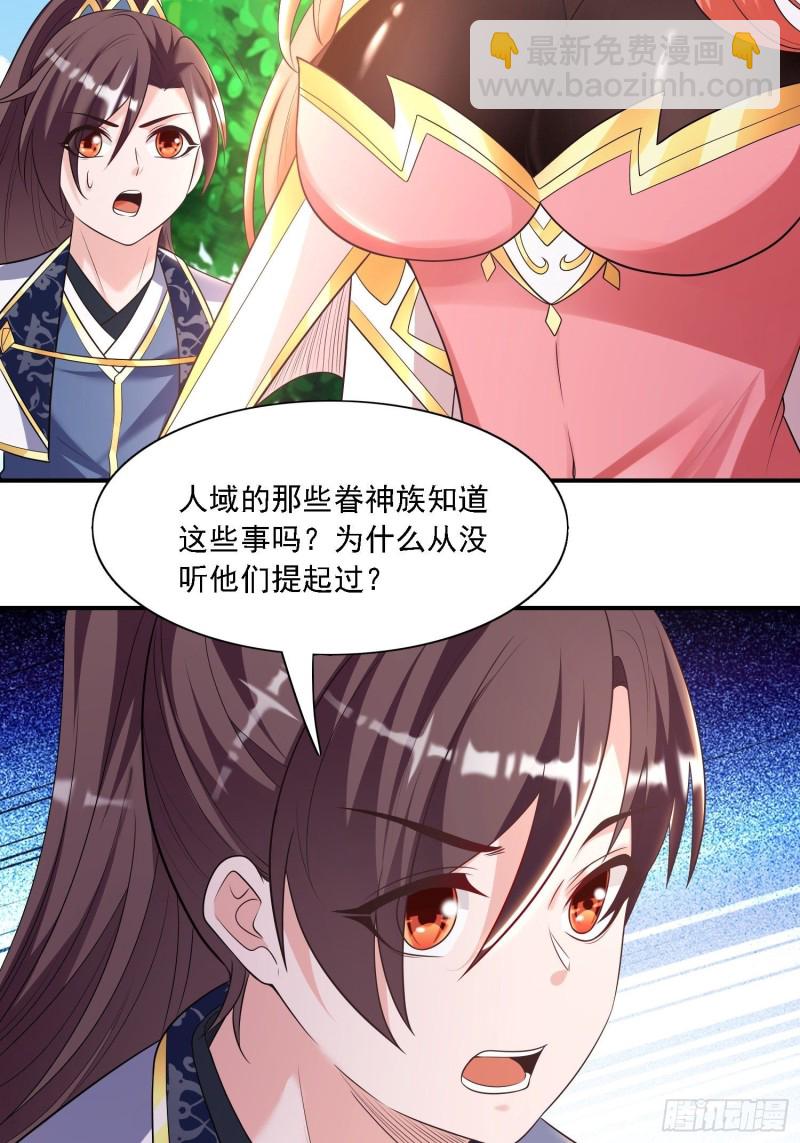 第143话 初礼献给主人-第146话