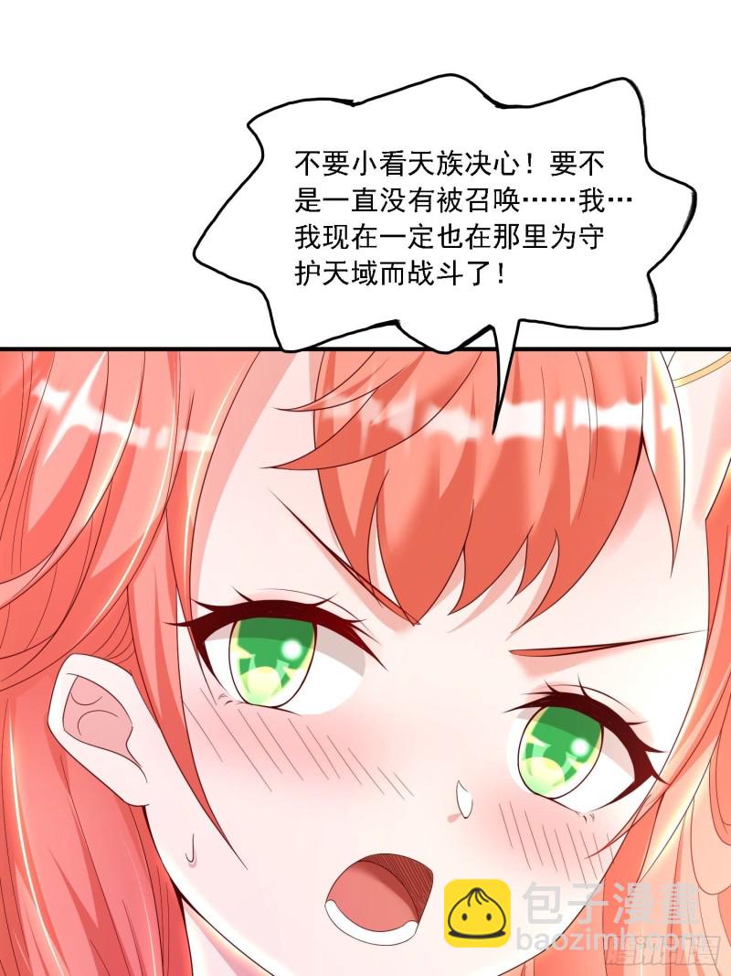 第143话 初礼献给主人-第146话