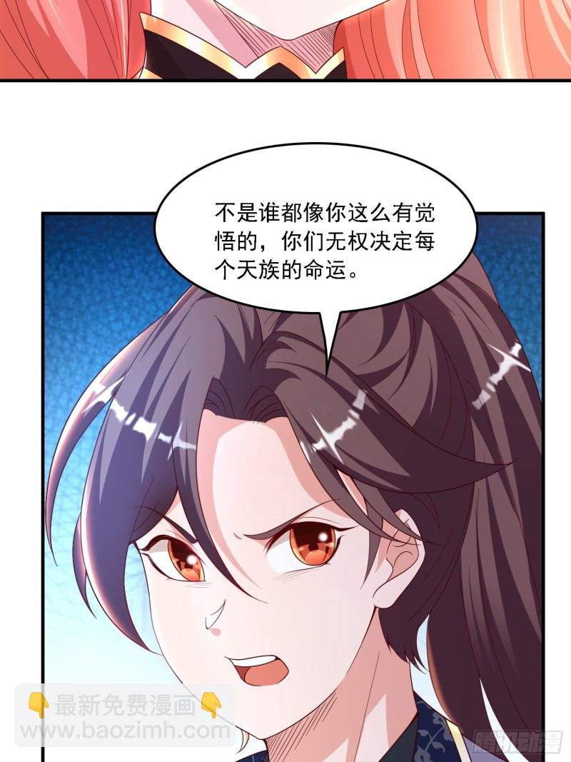 第143话 初礼献给主人-第146话