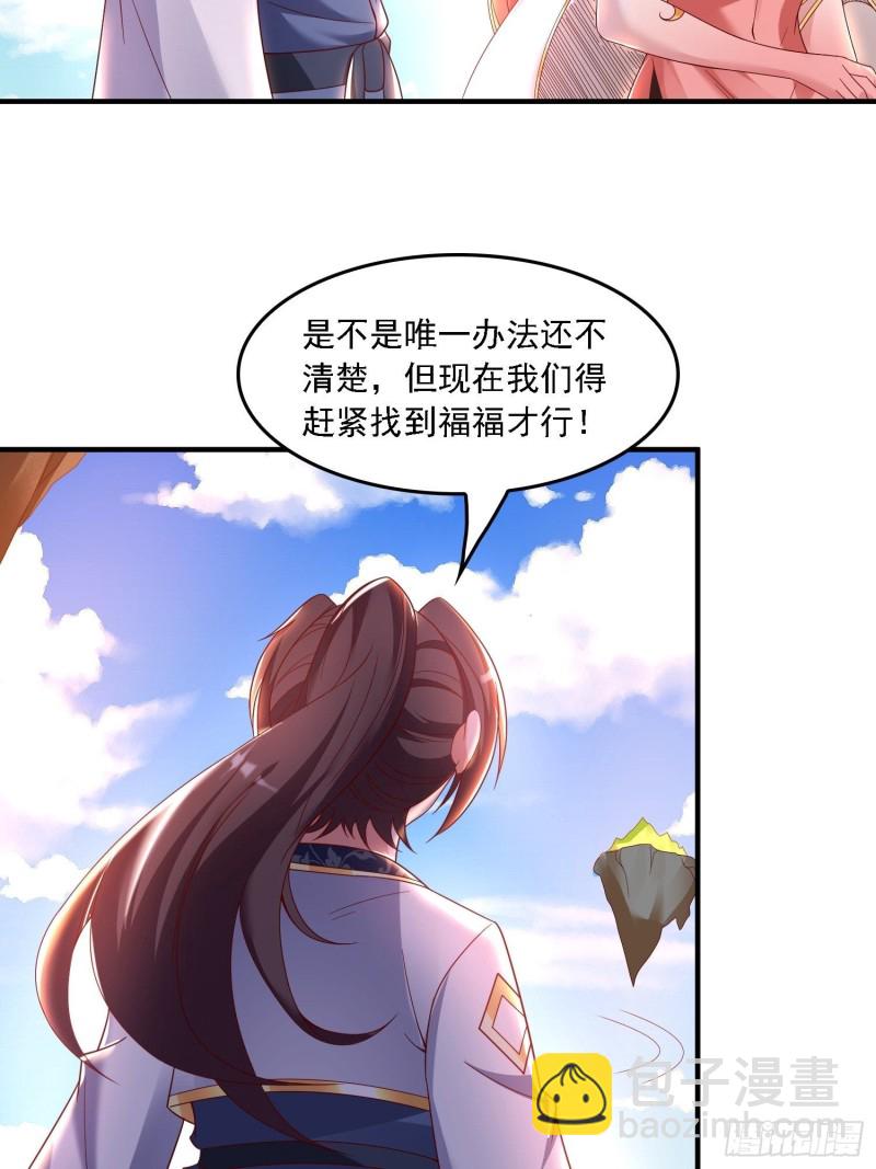 第143话 初礼献给主人-第146话