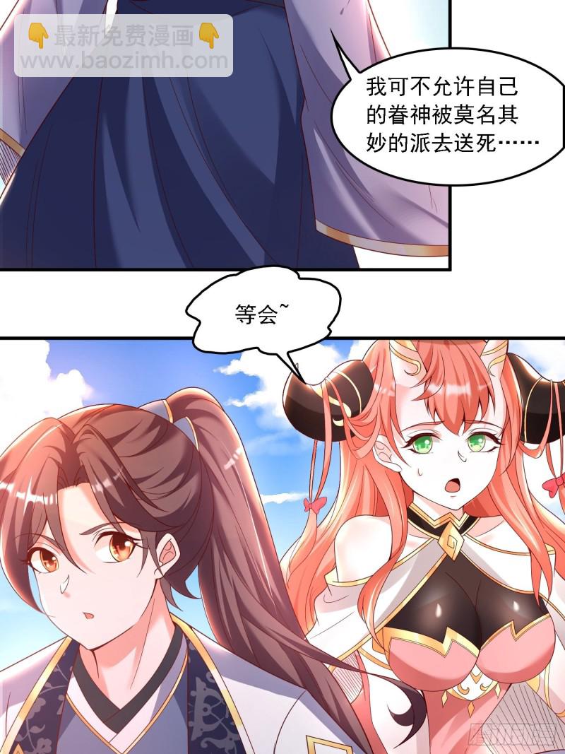第143话 初礼献给主人-第146话