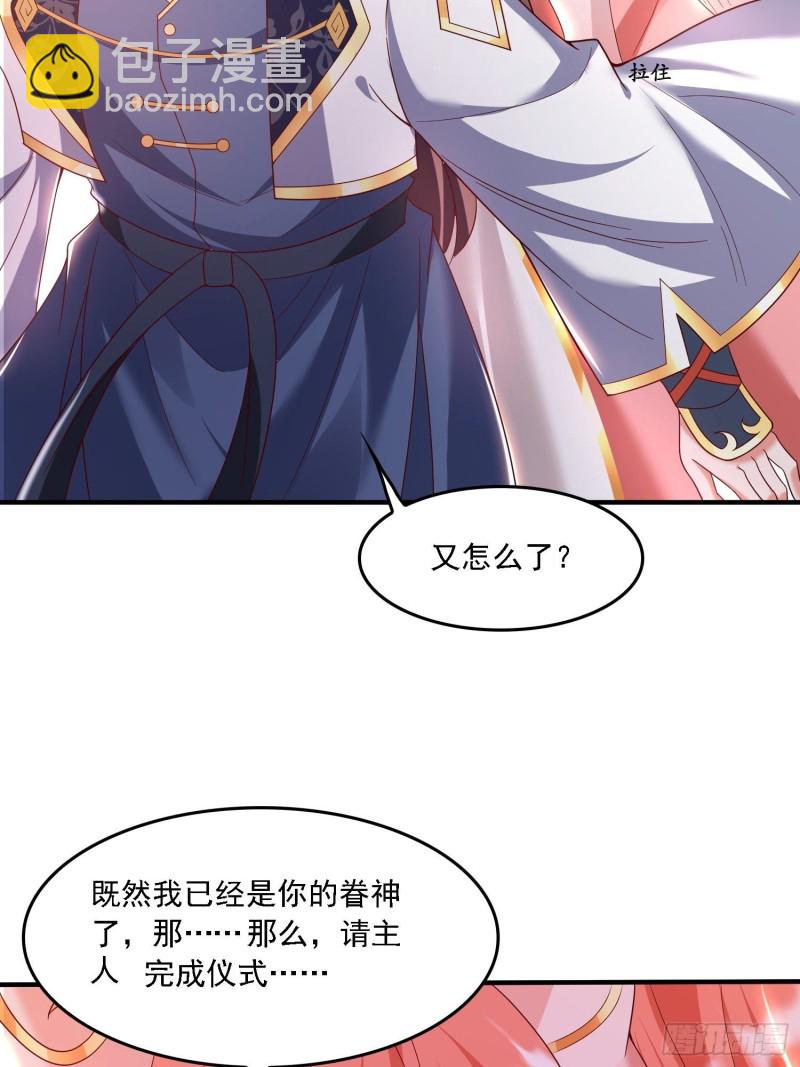 第143话 初礼献给主人-第146话