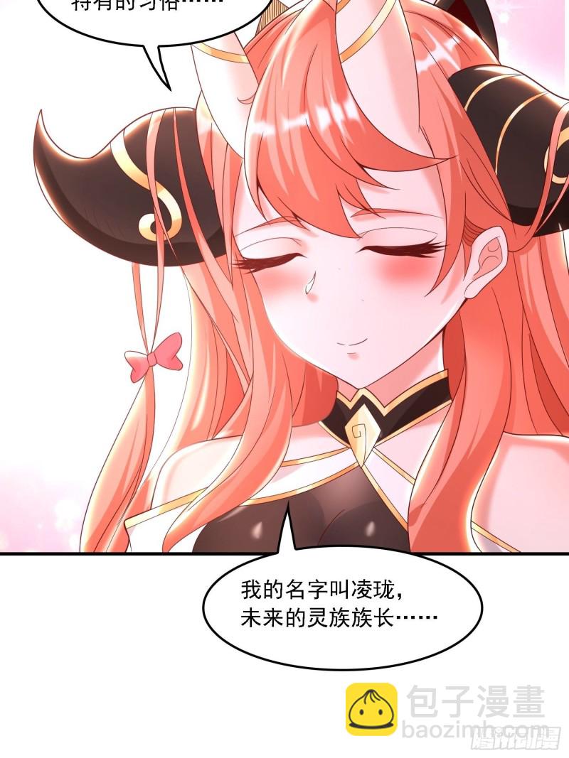 第143话 初礼献给主人-第146话