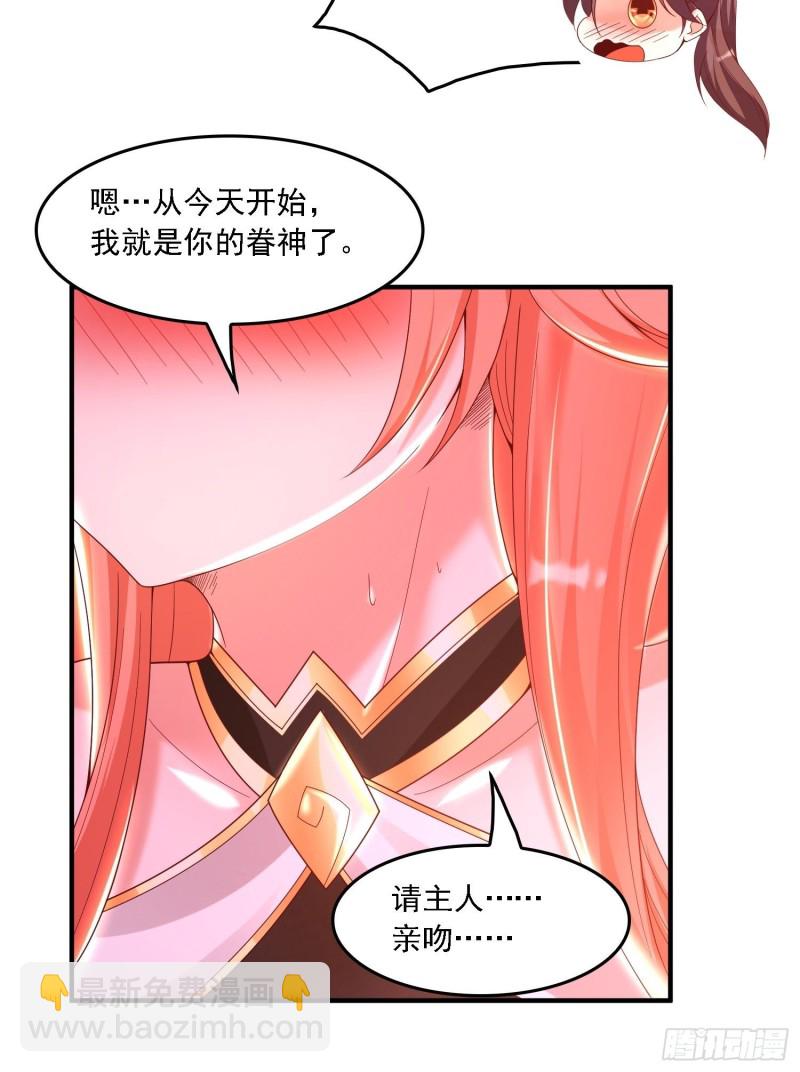 第143话 初礼献给主人-第146话