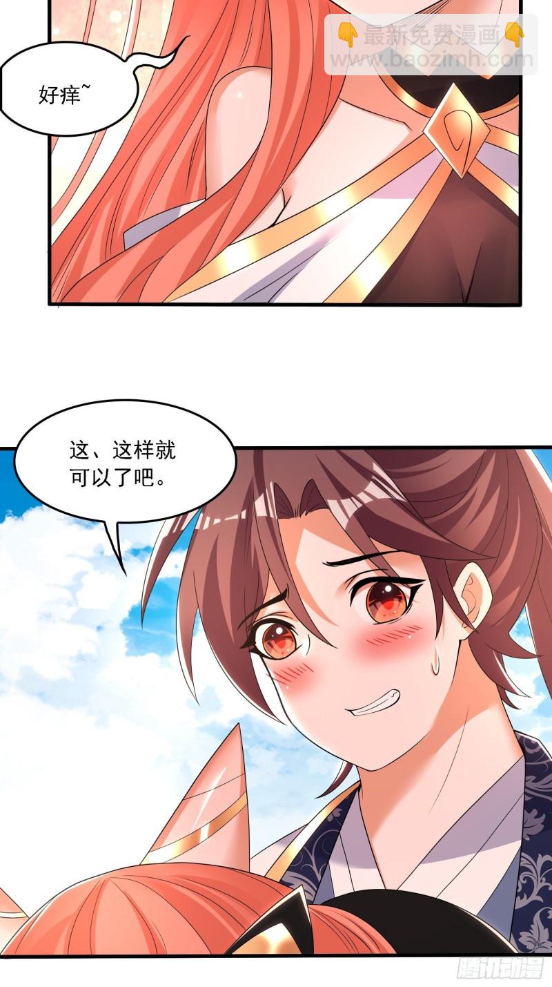 第143话 初礼献给主人-第146话