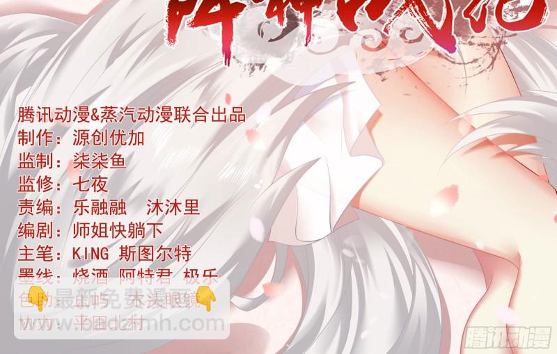 第143话 初礼献给主人-第146话