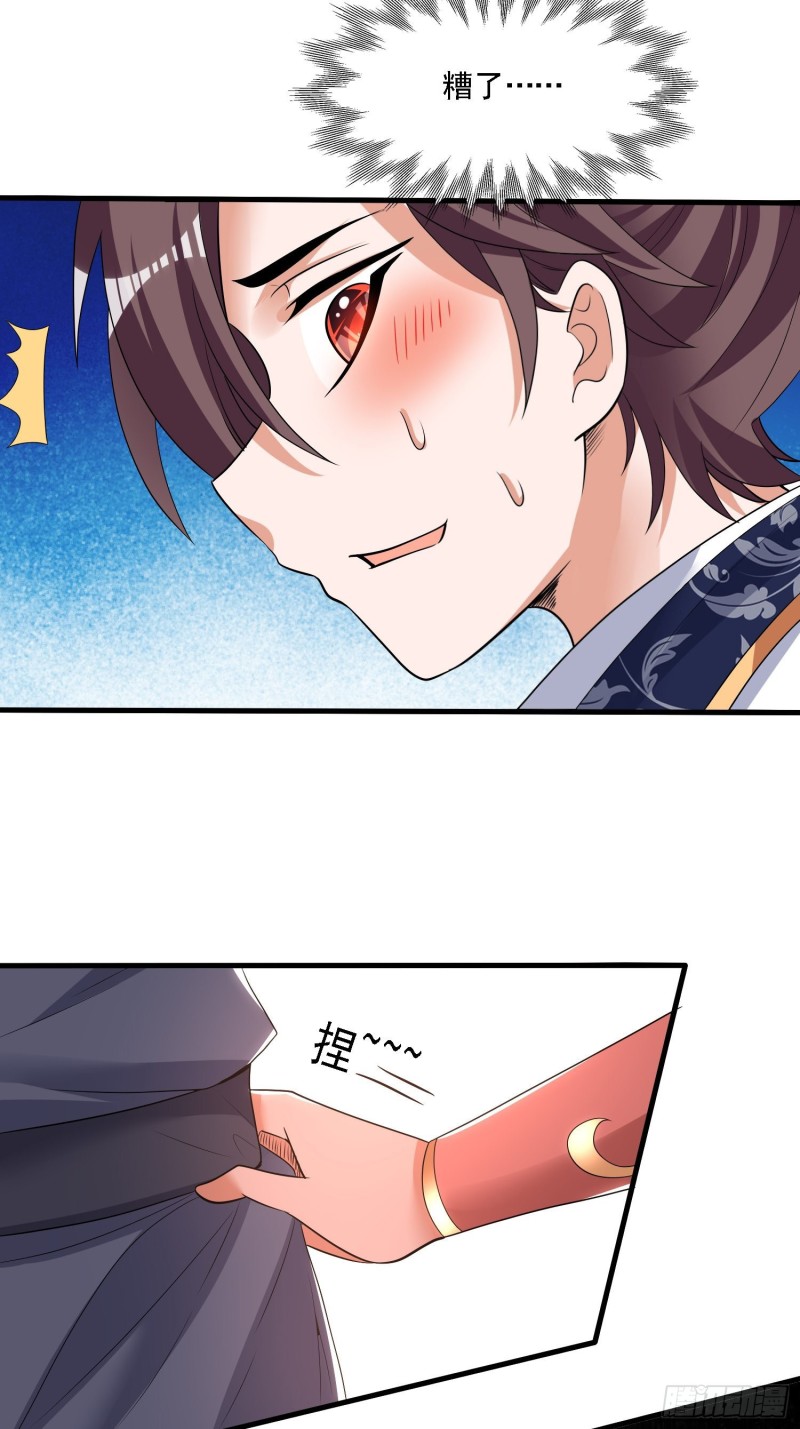 第143话 初礼献给主人-第146话