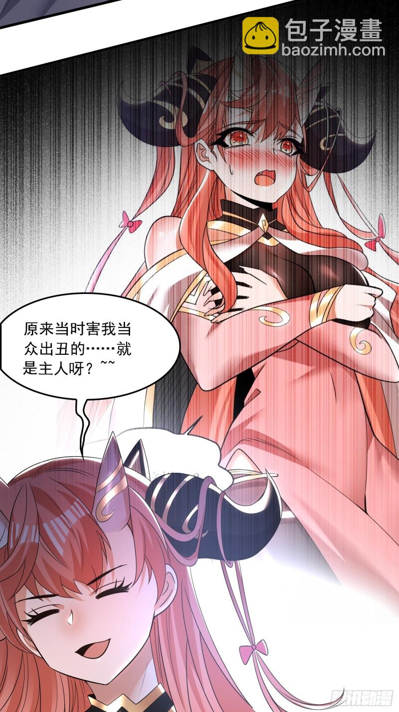 第143话 初礼献给主人-第146话