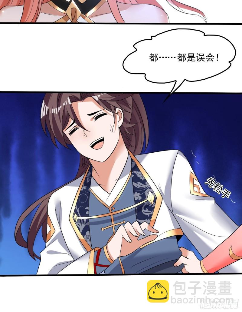 第143话 初礼献给主人-第146话