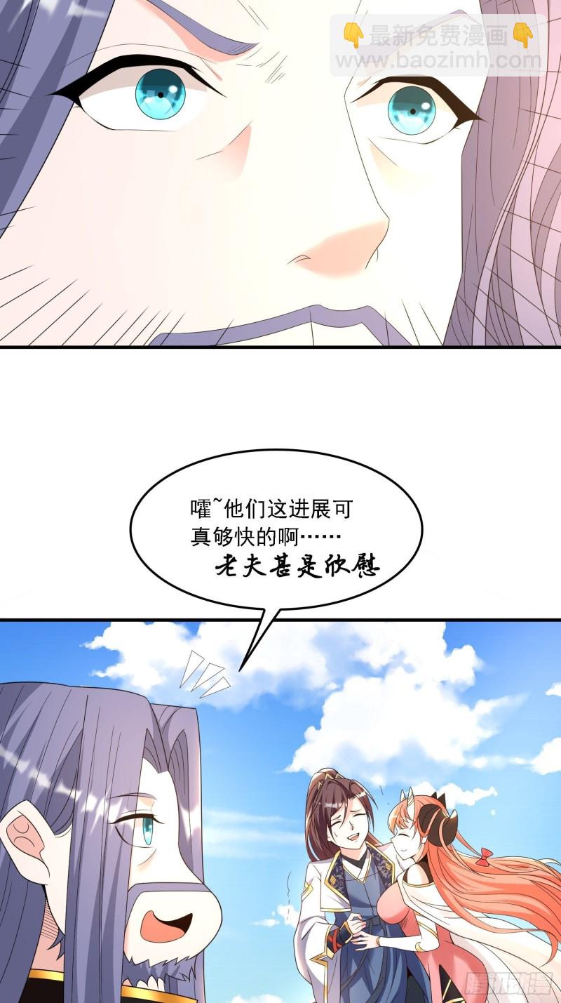 第143话 初礼献给主人-第146话