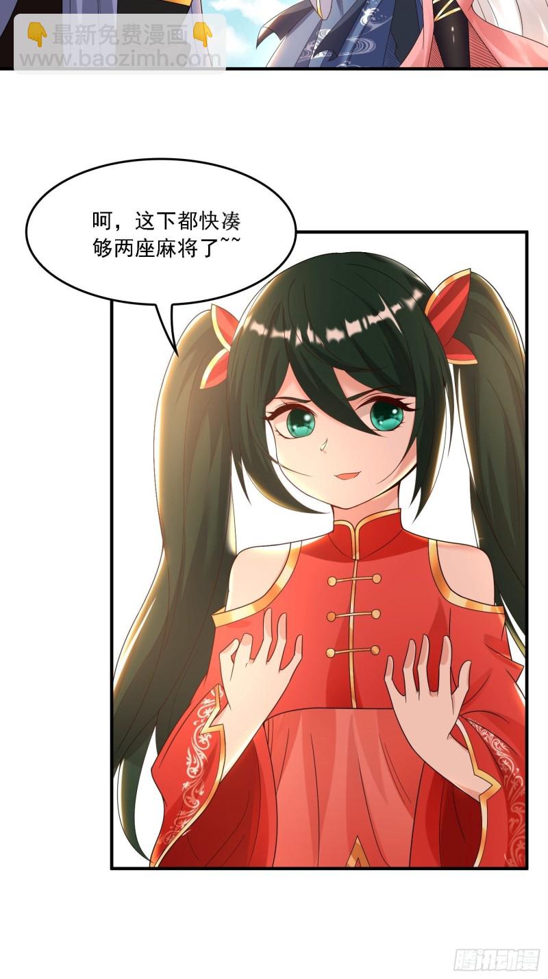 第143话 初礼献给主人-第146话
