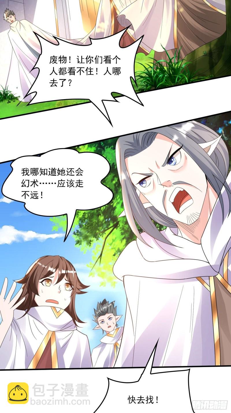 第143话 初礼献给主人-第146话