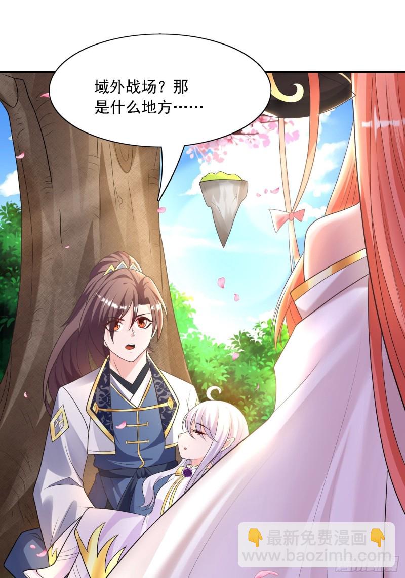 第143话 初礼献给主人-第146话