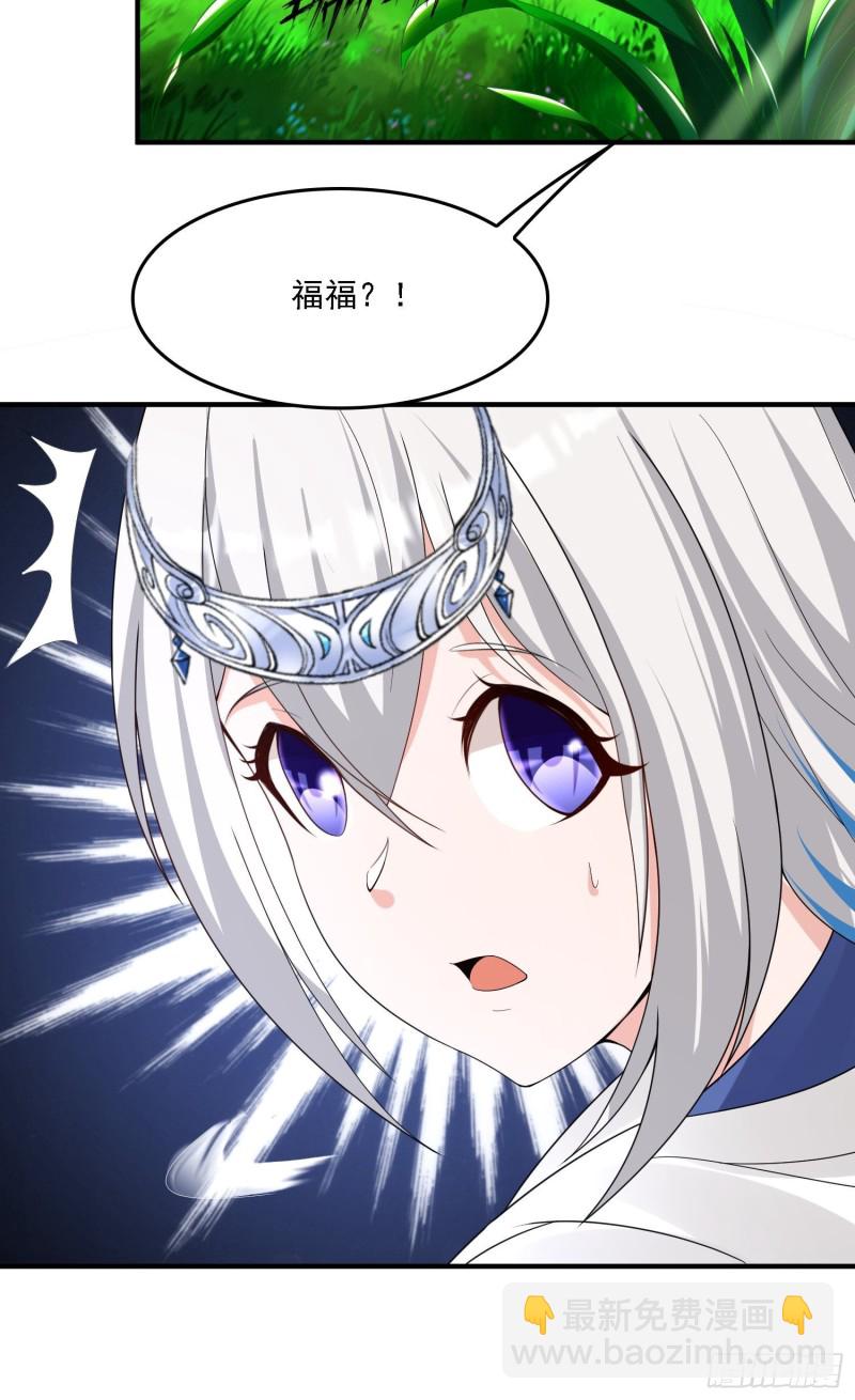 第143话 初礼献给主人-第146话