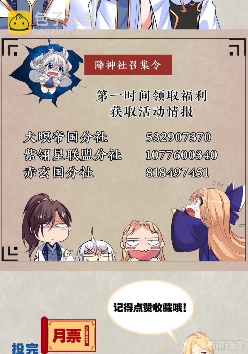 第143话 初礼献给主人-第146话