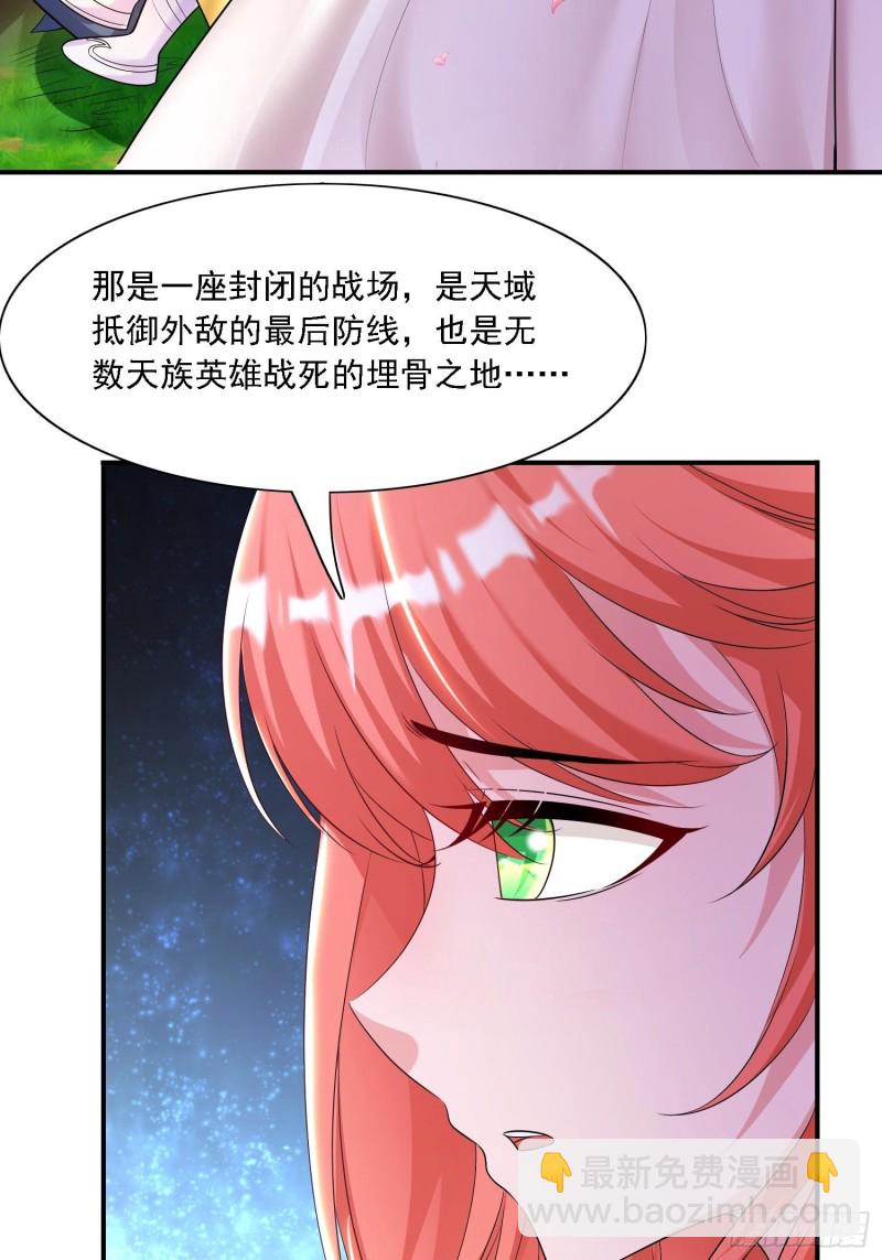 第143话 初礼献给主人-第146话
