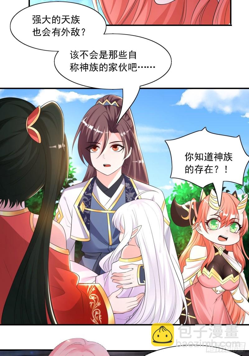 第143话 初礼献给主人-第146话