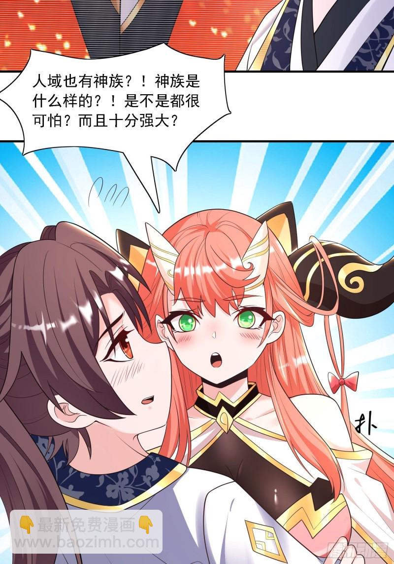 第143话 初礼献给主人-第146话