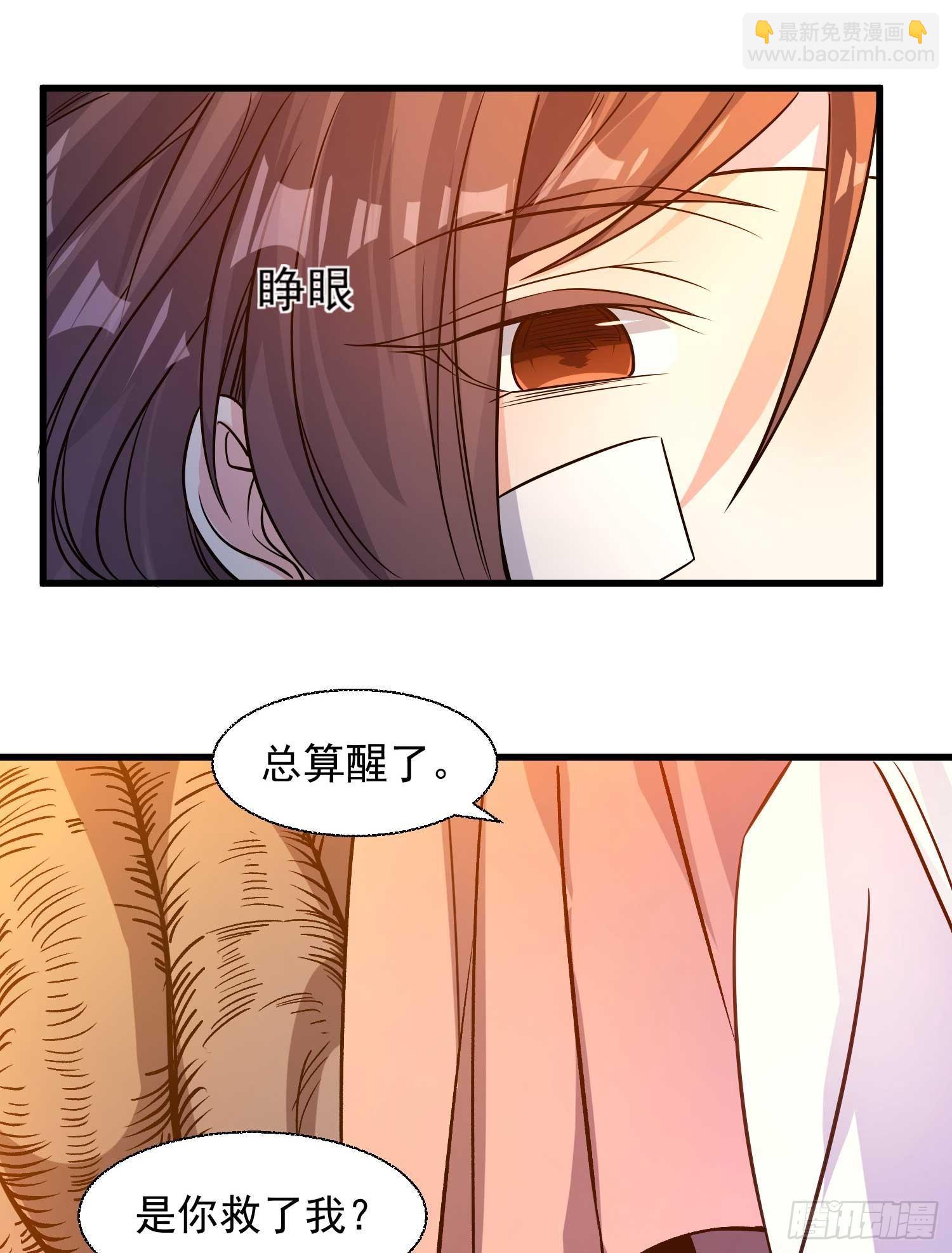 第13话 是你救了我？(1/2)-第16话