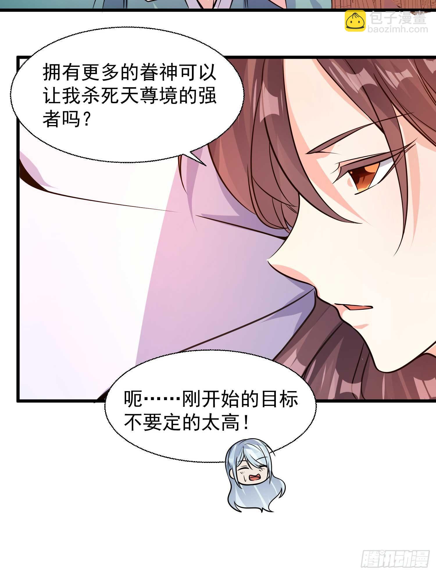 第13话 是你救了我？(1/2)-第16话