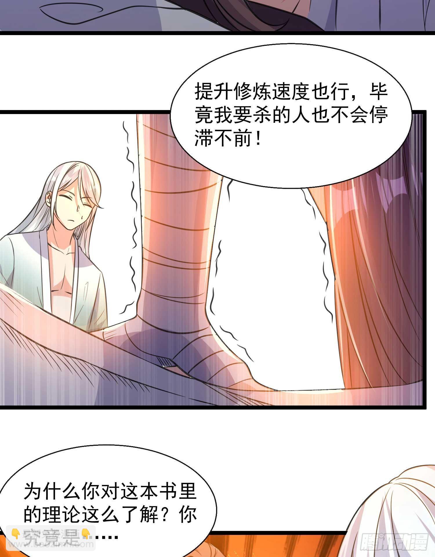 第13话 是你救了我？(1/2)-第16话
